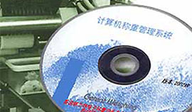 稱重管理軟件（網(wǎng)絡(luò)版）